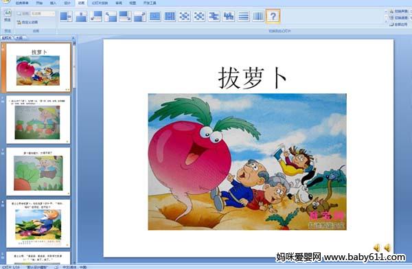 �׶�԰С����¿μ������ܲ�