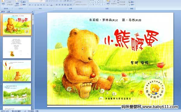 �׶�԰�汾��С�ܷ���(PPT�μ�)