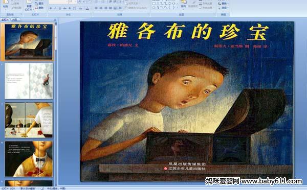 �׶�԰�汾���¡��Ÿ������䱦��PPT�μ�