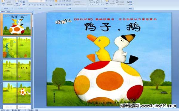 �׶�԰�汾�μ���Ѽ�ӣ���