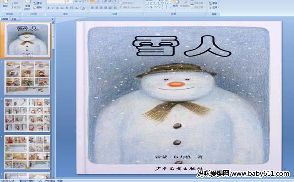 �׶�԰�汾���¡���ѩ��(��ý��μ�)