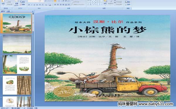 �׶�԰�汾��С���ܵ��Ρ�PPT�μ�