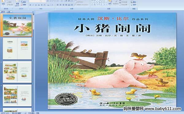 �׶�԰�汾���¿μ���С������