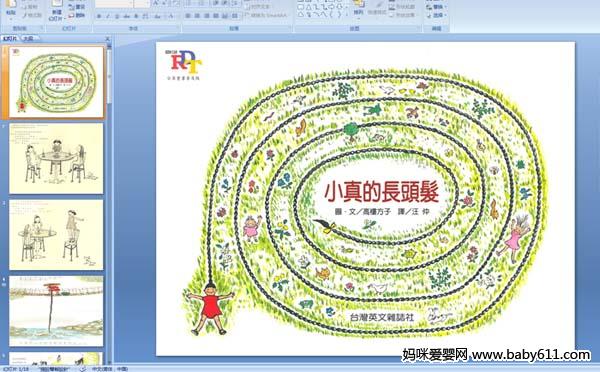 �׶�԰���»汾����С��ĳ�ͷ��(��ý��μ�)