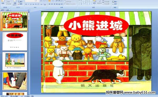 �׶�԰�汾��С�ܽ��ǡ�PPT�μ�