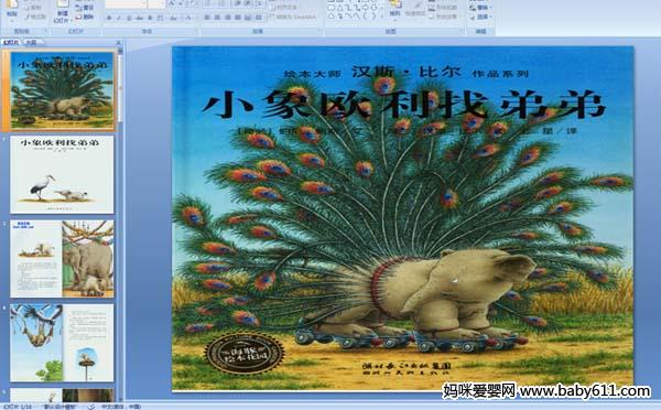 �׶�԰�汾�μ���С��ŷ���ҵܵ�