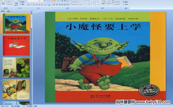 �׶�԰�汾���¡�Сħ��Ҫ��ѧ����ý��μ�