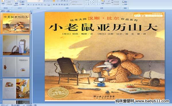 �׶�԰�汾��С��������ɽ��PPT�μ�