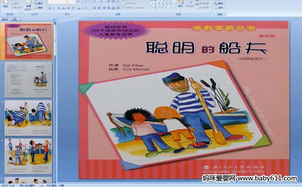 �׶�԰�汾�������Ĵ���PPT�μ�