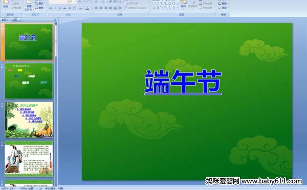 �׶�԰�����տμ����������