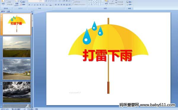 �׶�԰С�లȫ�������������꡷�μ�