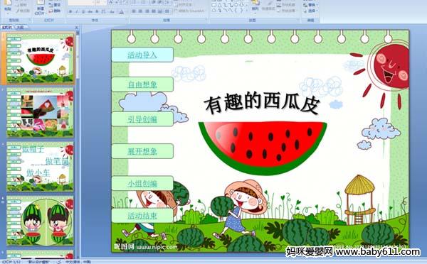 �׶�԰�а����Ի�μ�����Ȥ������Ƥ