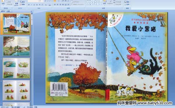 �׶�԰�汾������һ���Ŀ�÷�����Ұ�С��è(��ý��μ�)