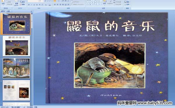 �׶�԰�汾����������֡�PPT�μ�