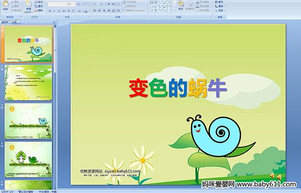 �׶�԰С�����Ի������ɫ����ţ(��ý��μ�)