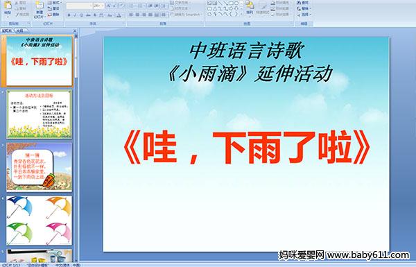 �׶�԰�а�����ʫ�衶С��Ρ��������ۣ�������������ý��μ�