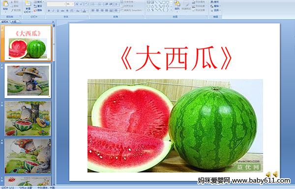 �׶�԰С����¿μ��������ϡ�