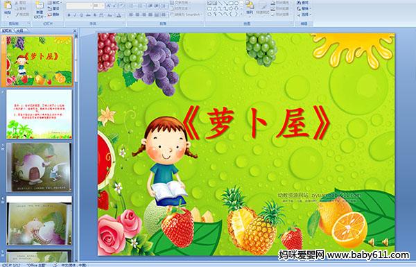 �׶�԰С����»汾�����ܲ���(��ý��μ�)