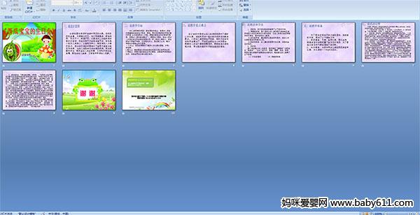 西瓜宝宝的生日会