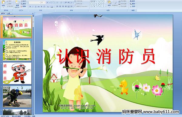 �׶�԰С�లȫ��μ�����ʶ����Ա