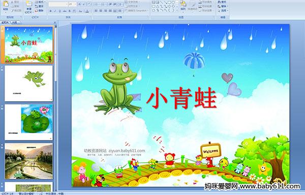 �׶�԰С�����Զ���μ���С����