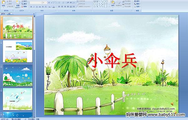 �׶�԰С�����Զ��衶Сɡ������ý��μ�