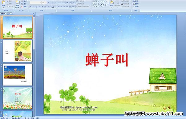 �׶�԰С�����Զ���μ������ӽС�