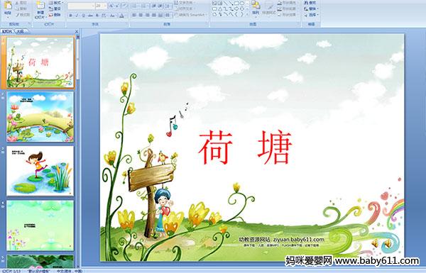 �׶�԰С�����Զ��裺����(��ý��μ�)