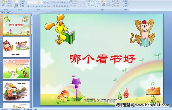 �׶�԰С������ʫ��(��ý��μ�)�����ĸ������