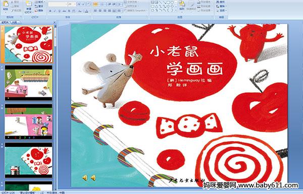 �׶�԰С�����Ի�μ���С����ѧ����