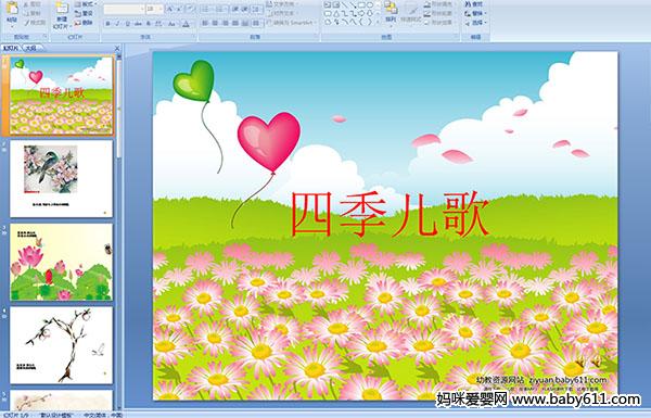 �׶�԰С�����Զ��衪���ļ�����(ppt�μ�)