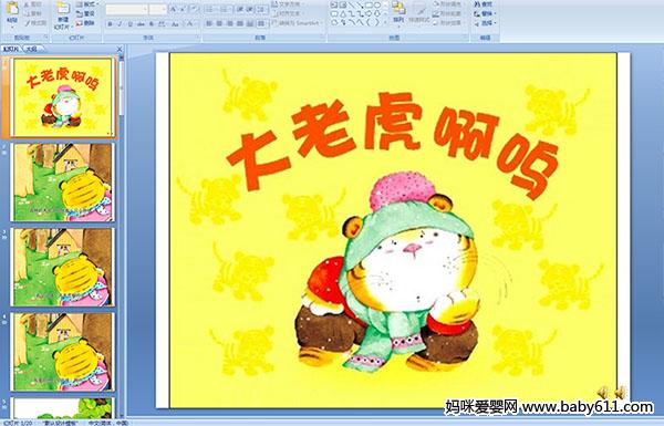 �׶�԰�а�����Ի�����ϻ����ء�PPT�μ�