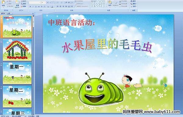 �׶�԰�а����Ի��ˮ�������ëë�桷��ý��μ�