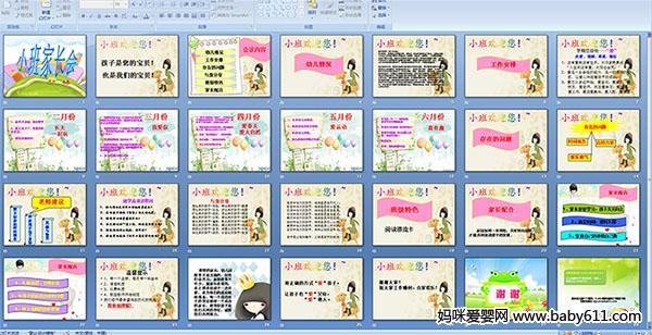 �׶�԰С��ҳ���