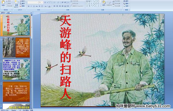 ���η��ɨ·��