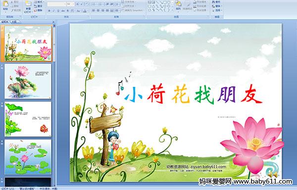 �׶�԰��ý����¡���С�ɻ�������