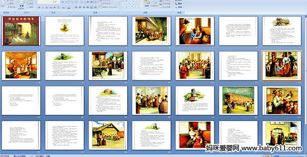 开往远方的列车