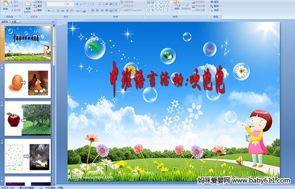 �׶�԰�а����Ի:������(��ý��μ�)