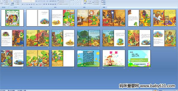 第一次招待小客人