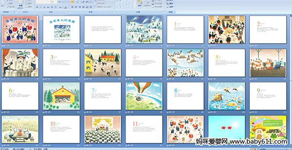 圣诞老人的王国