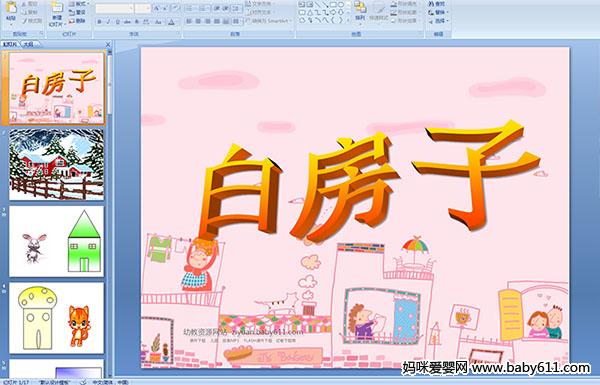 �׶�԰�а����������Ķ����׷��ӡ�