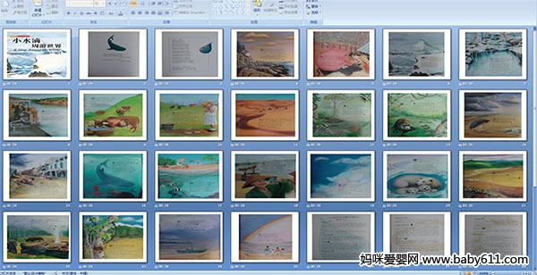 小水滴周游世界