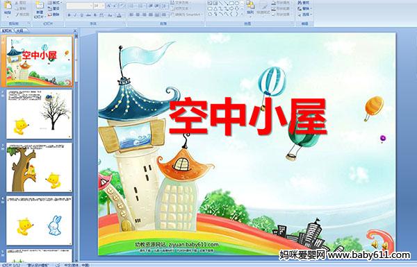 �׶�԰�а����Ի�μ�������С��