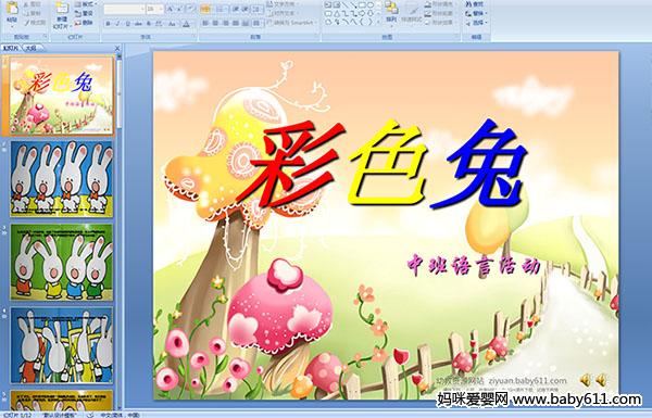 �׶�԰�а����Ի�μ�����ɫ�á�