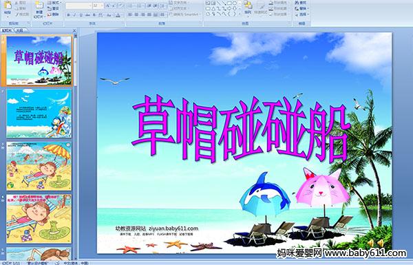 �׶�԰С���ý�����Ի����ñ������