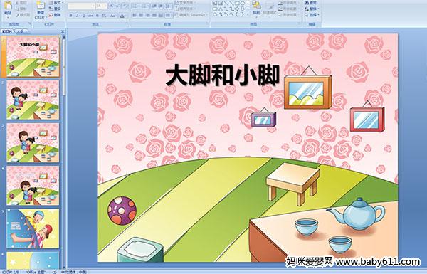 �׶�԰С���ý�����ԡ�����ź�С��