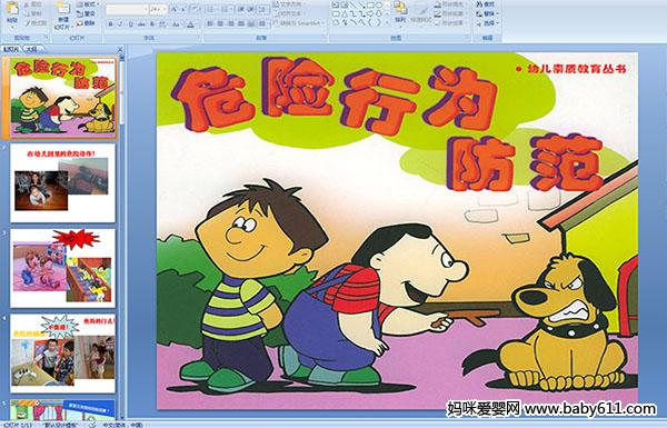 �׶�԰�аలȫ�μ���Σ����Ϊ����