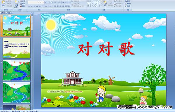 �׶�԰�а����ԣ��ԶԸ�(��ý��μ�)