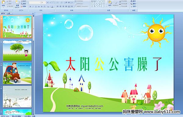 �׶�԰��ý����¡�̫�����������ˡ�