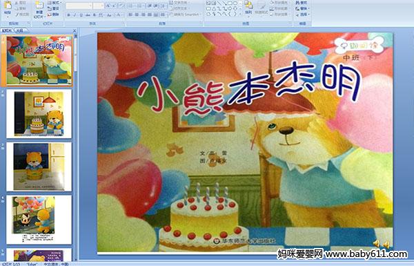 �׶�԰�а����������Ķ���С�ܱ�����(��ý��μ�)